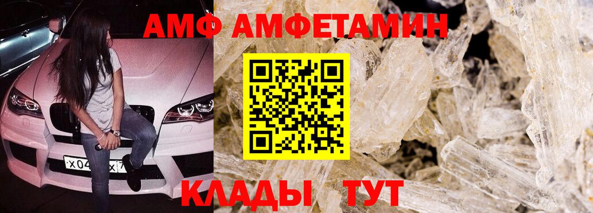 Amphetamine Розовый Южноуральск