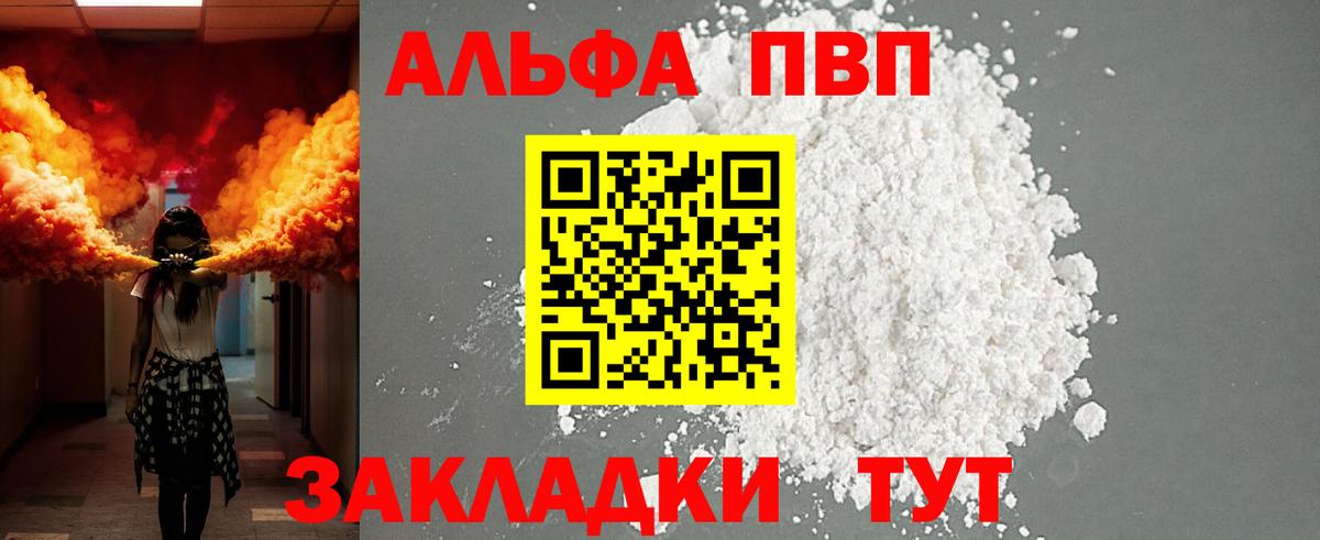 Южноуральск  A PVP крисы CK  Вход с VPN  Alpha-PVP  Альфа ПВП крисы CK 