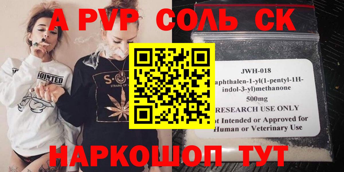 А ПВП крисы CK Южноуральск