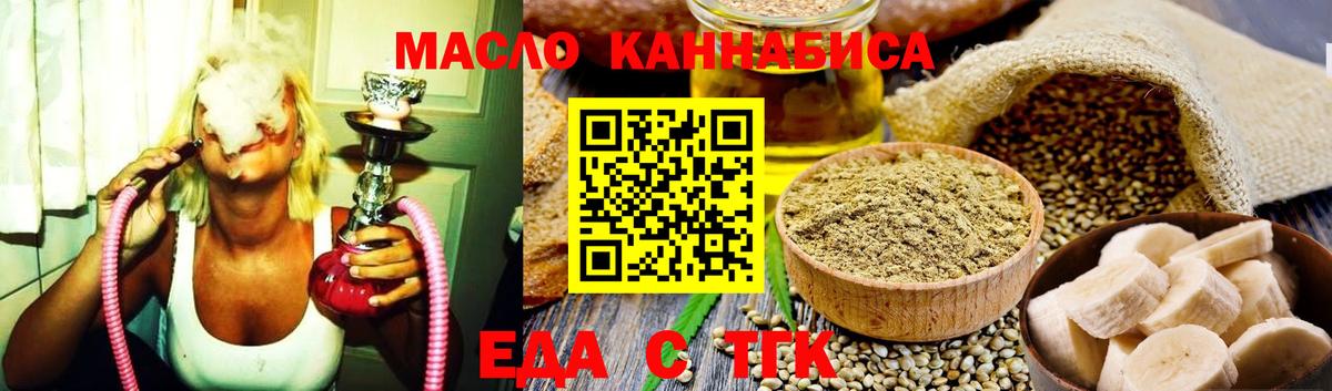Южноуральск  Печенье с ТГК конопля  Вход с VPN 