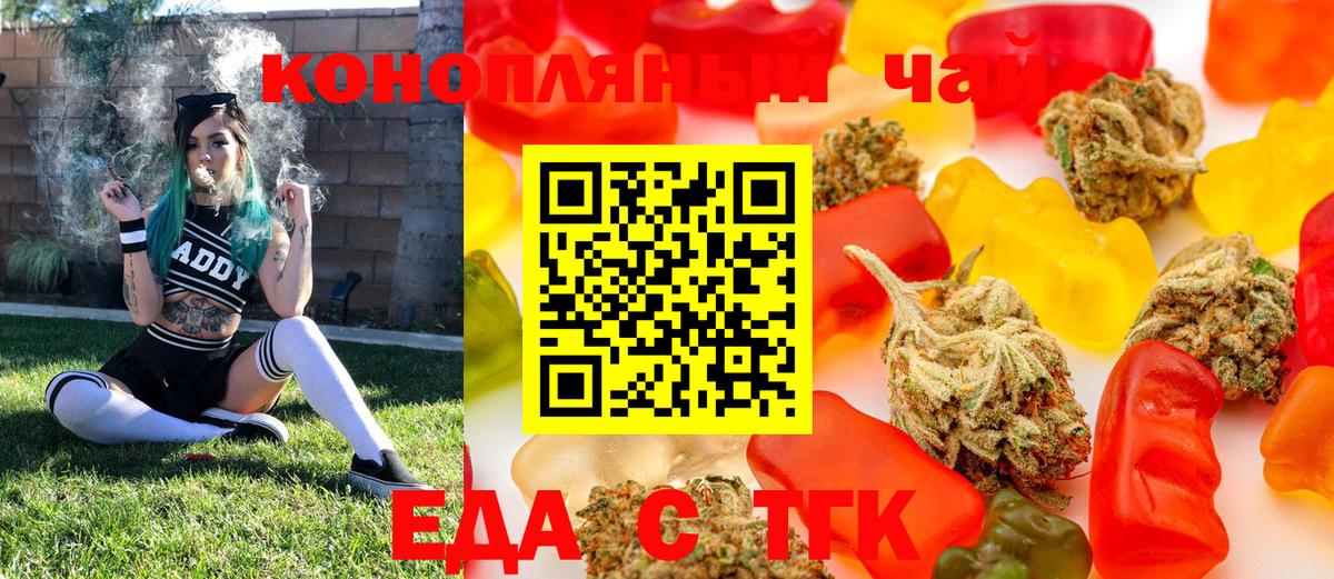 Печенье с ТГК конопля Южноуральск