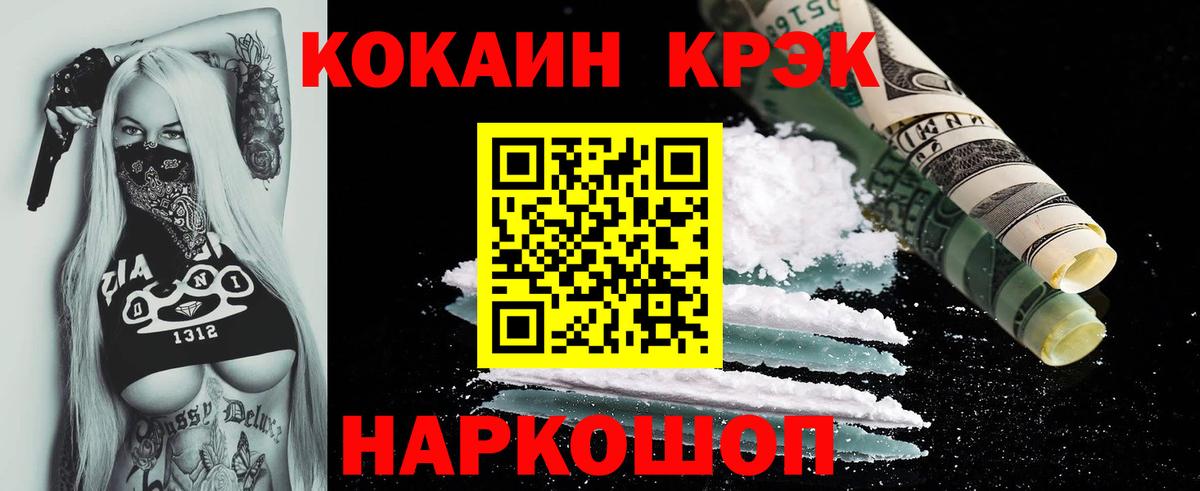 КОКАИН 99% Южноуральск