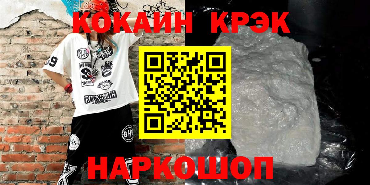 Cocaine VHQ  КОКАИН 99%  что такое наркотик  Cocaine  Вход с VPN  Южноуральск 