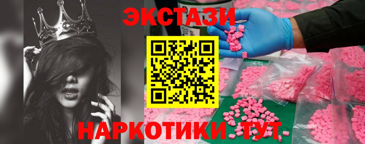 Экстази 280мг  ЭКСТАЗИ таблы  Вход с VPN  Южноуральск 
