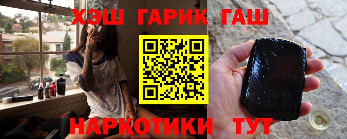 ГАШ убойный  Вход с VPN  ГАШИШ Ice-O-Lator  Гашиш  Южноуральск 