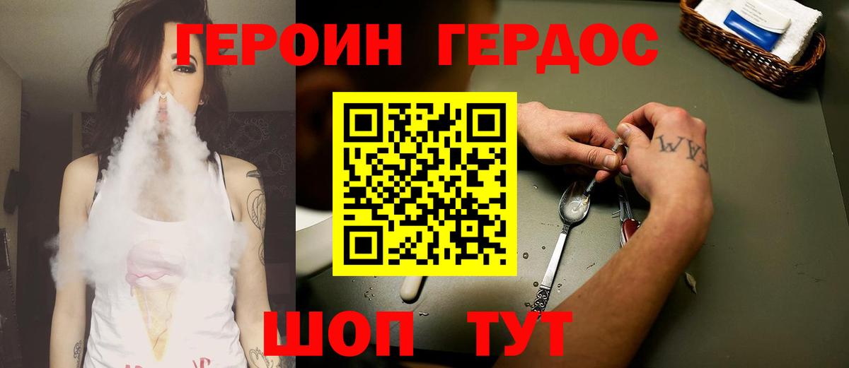 Героин гречка Южноуральск