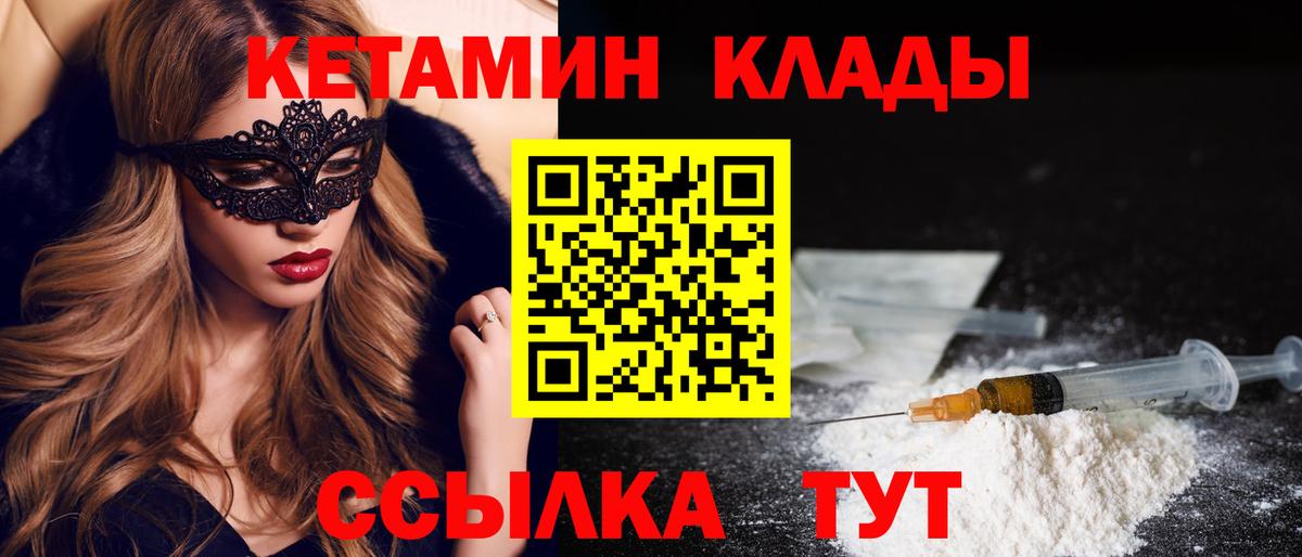сайты даркнета какой сайт  Кетамин ketamine  Вход с VPN  Южноуральск  Кетамин VHQ 
