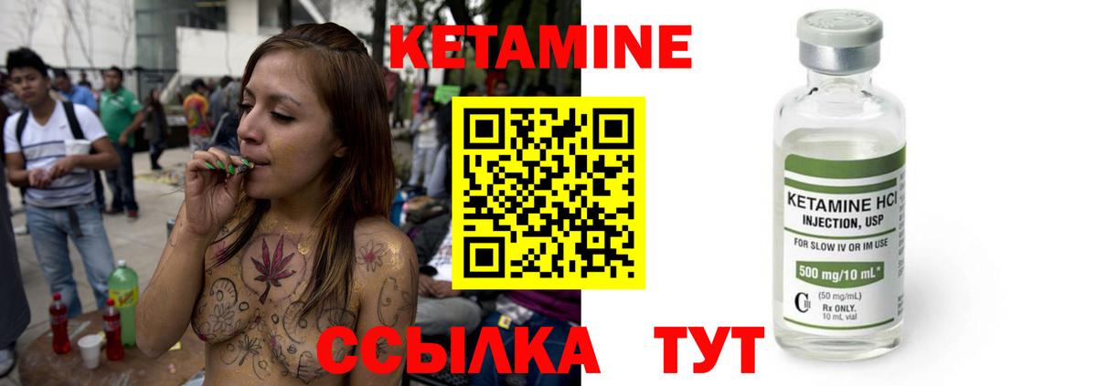 КЕТАМИН VHQ Южноуральск