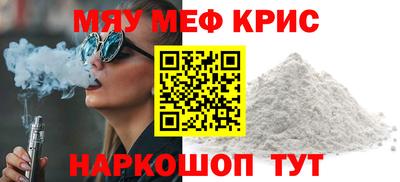 мефедрон VHQ Кулебаки