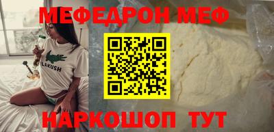 мефедрон VHQ Кулебаки