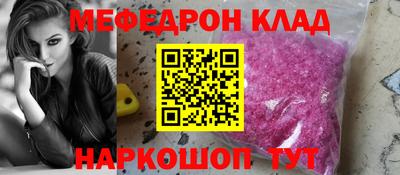 мескалин Кунгур
