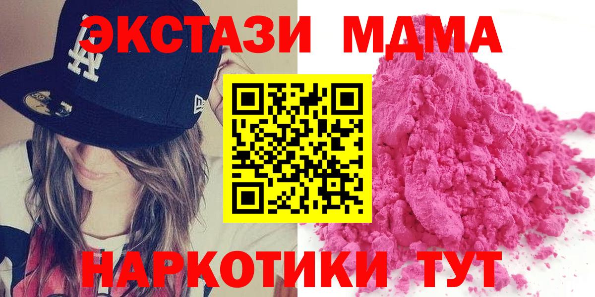 МДМА кристаллы Южноуральск