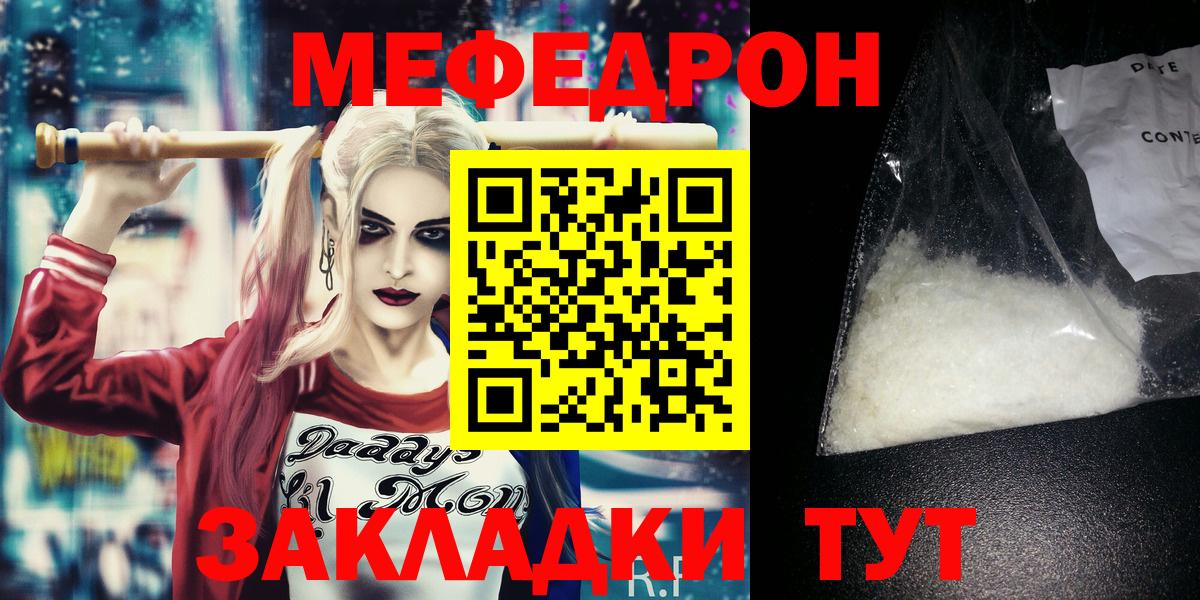 МЕФ мука Южноуральск