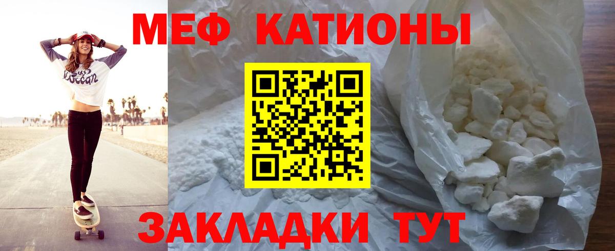 Южноуральск  МЯУ-МЯУ  купить наркотик  Вход с VPN  Меф кристаллы  Мефедрон кристаллы 