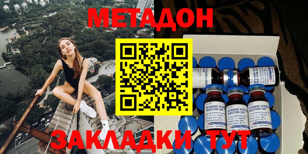 shop Telegram  гидра tor  Метадон кристалл  Южноуральск  Вход с VPN  МЕТАДОН methadone 