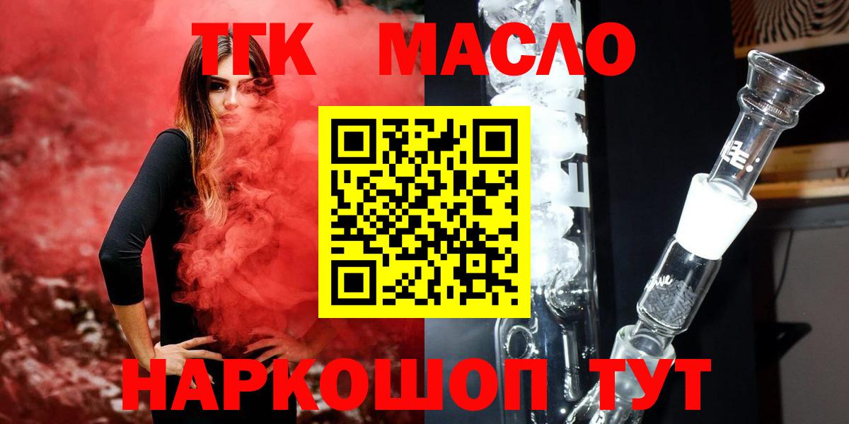 Дистиллят ТГК гашишное масло  Вход с VPN  Южноуральск 