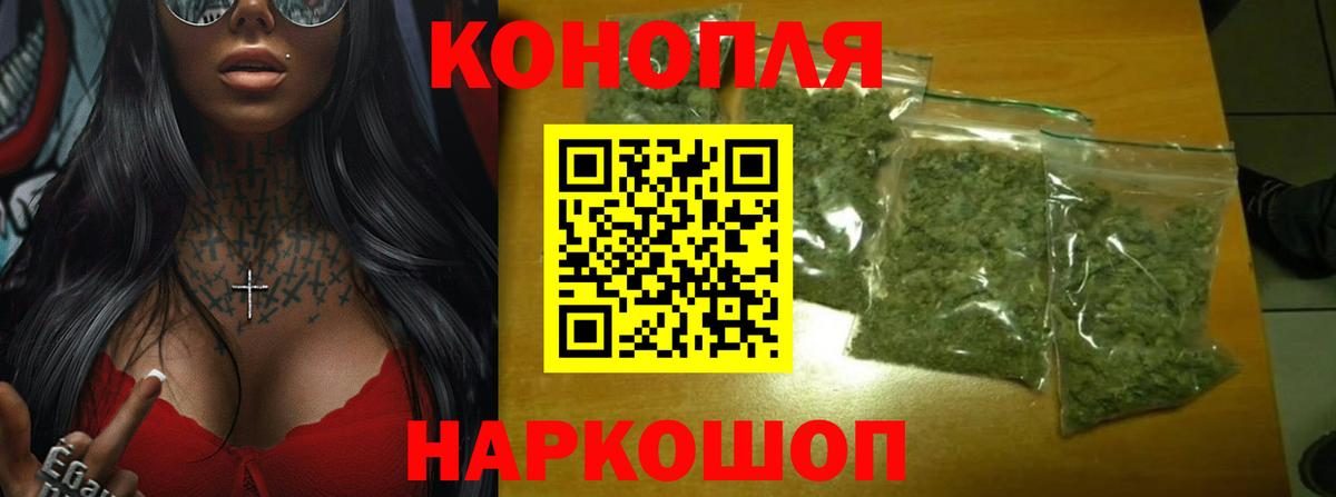 Бошки Шишки семена Южноуральск